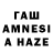 ГАШИШ Изолятор Anna Harshaw