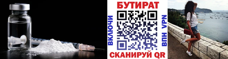 Купить  Ефремов  Бутират GHB 