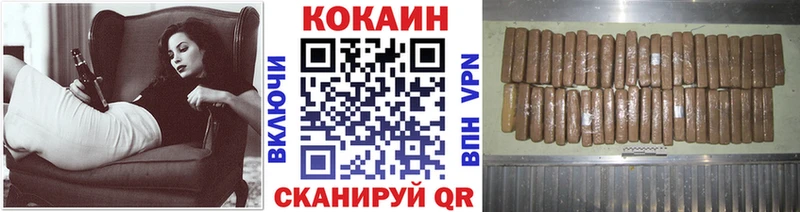 Кокаин 97%  Купить закладки  Ефремов 