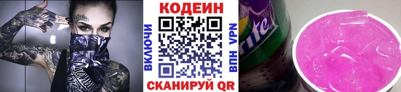 Купить закладки  Ефремов  Кодеиновый сироп Lean Purple Drank 