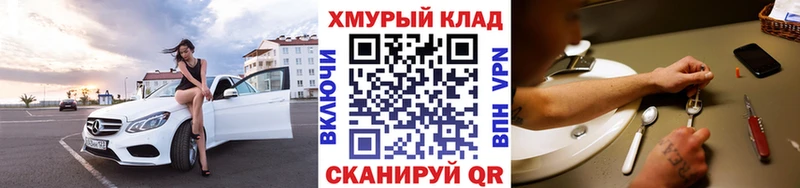 ГЕРОИН хмурый  Купить закладки  Ефремов 